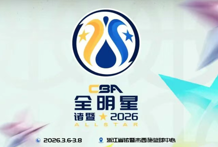 kaiyun-全明星投票开启，北京球迷请就位！