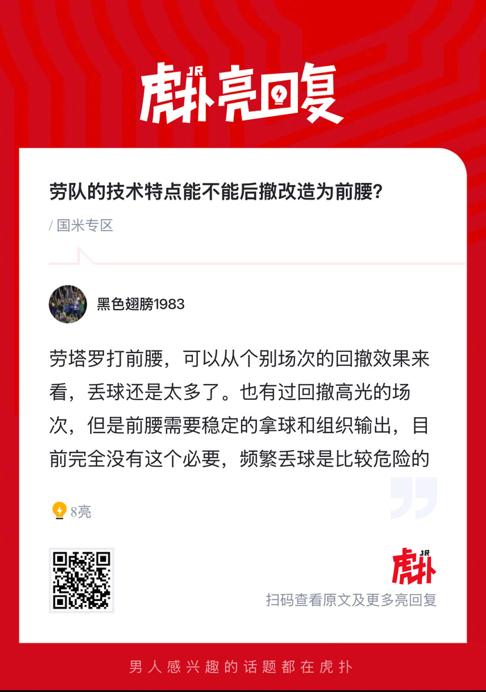 开云体育入口-劳塔罗技术特点引前腰改造讨论|劳塔罗-马丁内斯|国际米兰|后撤_新浪体育_新浪新闻
